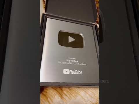 РАСПАКОВКА СЕРЕБРЯНОЙ КНОПКИ НА 100 000 подписчиков | UNBOXING THE SILVER YOUTUBE BUTTON