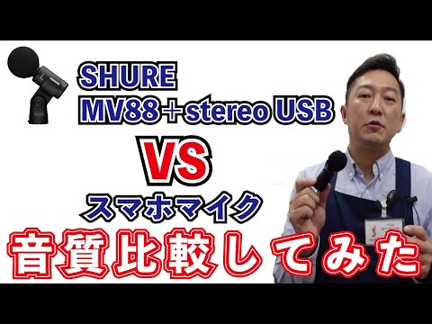 おうちで弾こう動画チャレンジMV88+stereo USB編