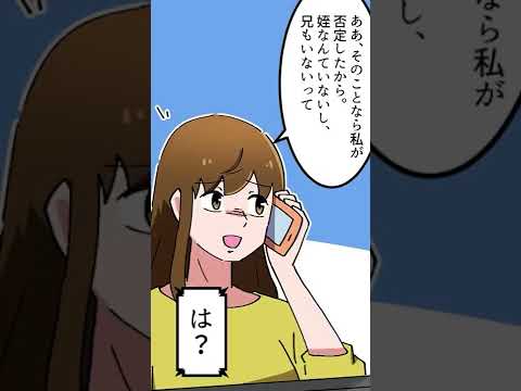 【漫画】絵を盗作したＪＫ姪⇒制裁発動③　#マンガ #漫画 #漫画動画 #マンガ動画 #スカッとする話 #JK