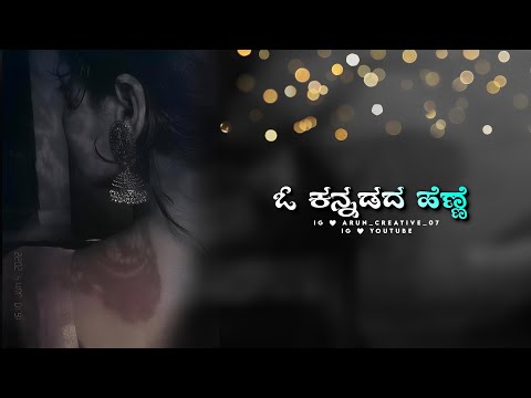 Prathi Janma Preethigaagi l #"🔥 Trending Kannada WhatsApp Status Videos 2024 | Must-See Collection!"