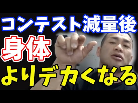 質問　人生初の大会にむけて減量きつい。アドバイス下さい。山岸秀匠☆YAMAGISHIHIDE☆切り抜き☆まとめ☆KIRINUKI☆MATOME