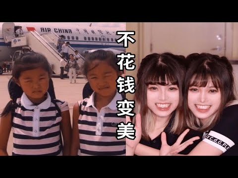 毫无保留分享“0成本”变美经历