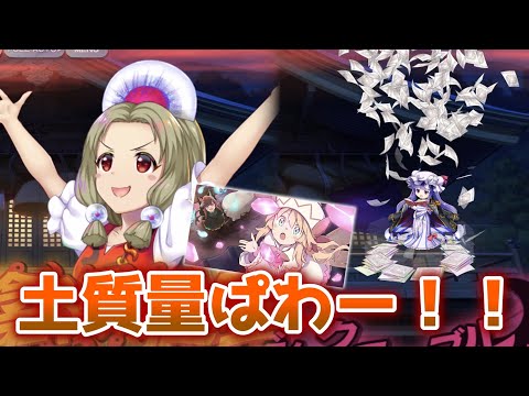 VS複霊「東風谷早苗(L1)」Lv120超フェス以下攻略