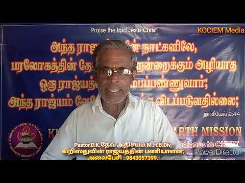 ஜென்ம பாவம் V/S பரிசுத்தம் - பாகம் - 6 (30-10-2024)