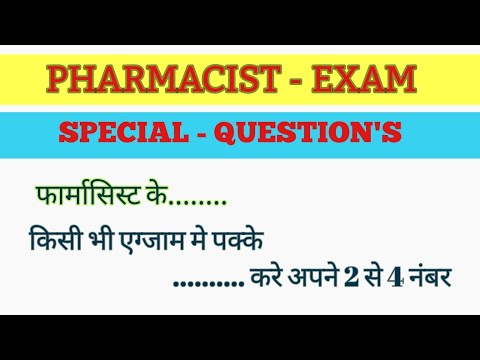 फार्मासिस्ट एग्जाम क्वेश्चन ।। pharmacist exam questions ।। CRPF PHARMACIST,UPNHM PHARMACIST