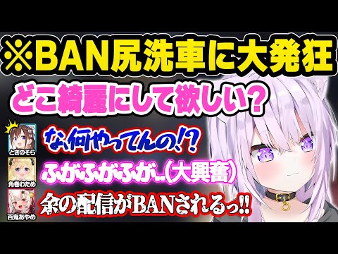 【 #holoGTA 】怪しいすぎるエモートを使って洗車するおかゆにBANの危機を感じるるホロメンｗおもしろまとめ【猫又おかゆ/ときのそら/角巻わため/百鬼あやめ/ホロライブ/切り抜き】