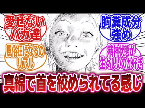 【僕たちがやりました】「あの気の狂い方の生々しさが真綿で首を絞められてる感じがして好きだった…」に対するネットの反応集