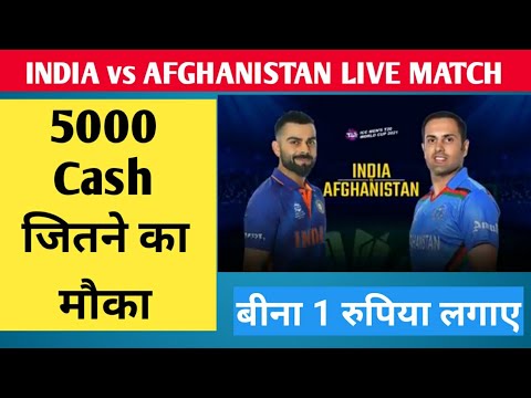 IND VS AFG T20 WORLD CUP LIVE SCORE | WORLD CUP T20 | RJ RAUNAC | RUN TANTRA KISHAN TALKS