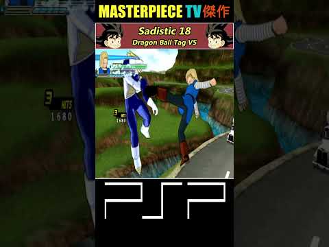 [PSP] Sadistic 18 by Android 18 vs. SSJ Vegeta 🩹 | Dragon Ball: Tag VS ᴴᴰ