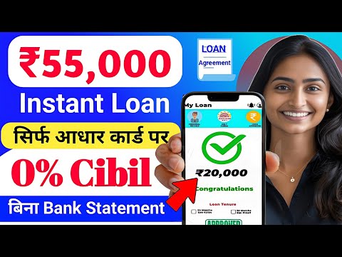 Zero Cibil Score loan app 2024 | best loan app for students | instant loan app | loan app | loans