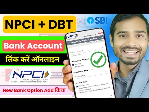 Npci Dbt Link Kaise Kare | npci dbt link new bank list | Npci se bank account kaise link kare online