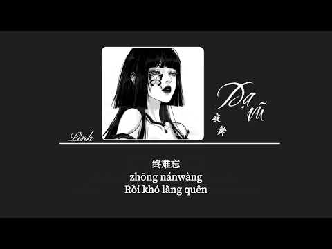 [Vietsub] Dạ vũ • Hoàng Linh♪夜舞 - 黄龄