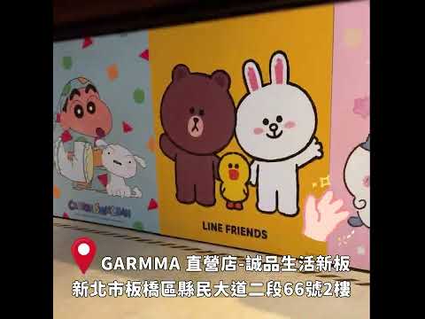 GARMMA 直營店新開幕!! #誠品生活新板