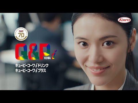 キューピーコーワiドリンク・iプラス「語りかけてくる眼」篇