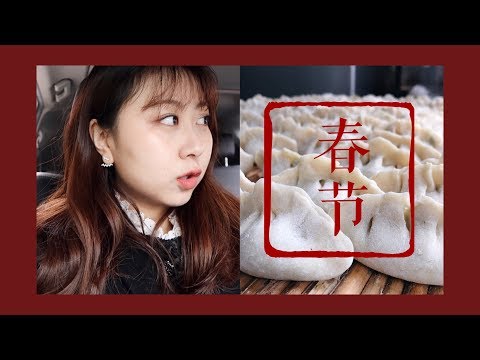 【JasVlog 06】新春快乐 | 打年货 | 包饺子 | 准备年夜饭 | 终于和家人团聚过年啦！