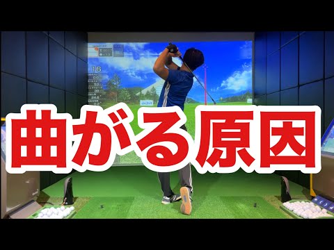 ボールが曲がる仕組みについて。曲がる理由がわかれば練習の質は上がる☆安田流ゴルフレッスン!!