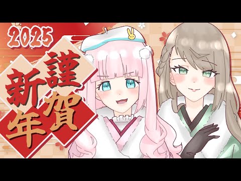 【 雑談 】あけましておめでとうございます！抱負と書き初め！【アイドルVtuber／Latte】