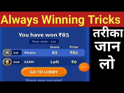 Ludo gold winning tricks | ludo supreme hack tricks | Ludo me hamesha kaise win kare | Alway winning