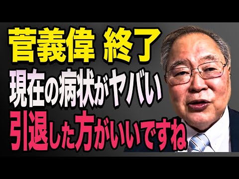 【動画あり】「もう引退した方が…」菅義偉　選挙演説の動画が話題に。現在がヤバい…高橋洋一　石破茂　高市早苗　小泉進次郎　菅義偉