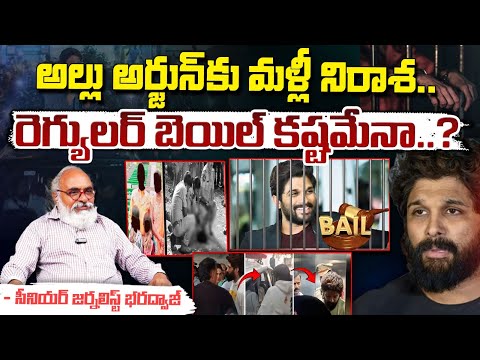 అల్లు అర్జున్‎కు మళ్లీ నిరాశ.. || Another BIG Shock To Allu Arjun | Red Tv