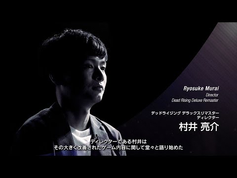 CAPCOM NEXT『DRDR』『バイオハザード7』 パート①