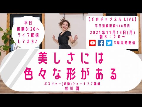 「美しさ」には色々な形がある