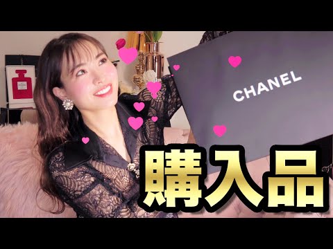 【シャネル購入品】ヤバいあのコは挫折！？大好きモチーフとの出会い♡CHANEL22a　ハイブランド購入品　開封