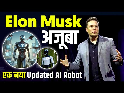 Elon Musk's new Tesla robot || Humenized Robot अब मानव का सारा कम करेगा Ai रोबोट #america #china