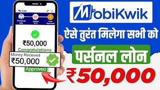 Mobikwik se loan kaise le 2024 | Mobikwik loan kaise le | Instant loan fast approval | Mobikwik loan