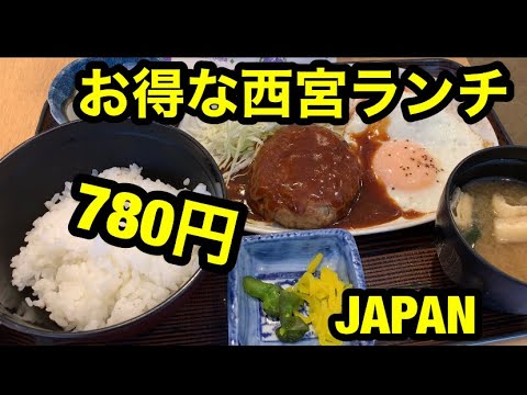 西宮ランチ　西宮グルメ　神戸ランチ　神戸グルメ　阪神西宮　JAPAN OSAKA KOBE