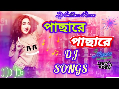 Pachare Pachare Gaan |Pachara Pachara Dj Song | Best Dance Music Songs Of All Time  |