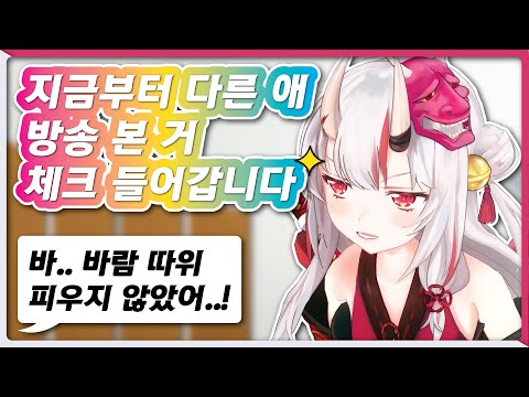 함정 카드 발동!! (홀로라이브 / 나키리 아야메)