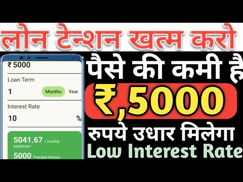 Instant Personal Loan// Fast Loan Company Launch Rs,5000 Only Pancard Document KYC Low Interest Rate