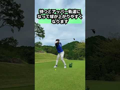 ドライバー高弾道の打ち方