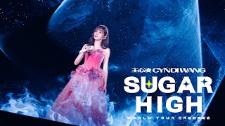 王心凌 Cyndi Wang –【SUGAR HIGH 世界巡迴演唱會】哭泣哭泣baby 快起来 Let's Sugar High