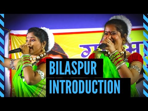 बिलासपुर || Bilaspur Show Intro || Garima - Swarna Diwakar