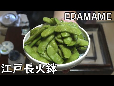 EDAMAME(Boiled soybeans)[Japanese food at "NAGA-HIBACHI"]