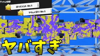 元金モデラー世界一が教えるナワバリバトルの勝ち方！！【スプラトゥーン３】