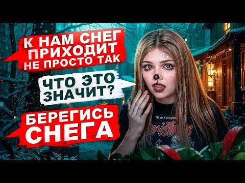 СТРАШНАЯ ПЕРЕПИСКА | ТЁМНОЕ РОЖДЕСТВО 1 Часть