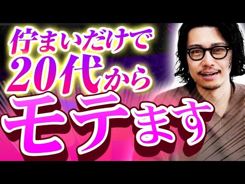 【30代特化】モテる仕草の究極系！『ノンバーバル』を獲得する方法