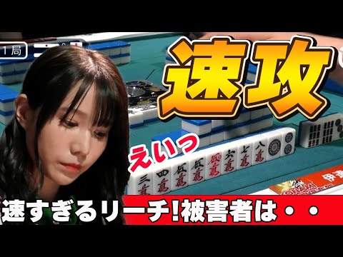 【Mリーグ・伊達朱里紗】伊達朱里紗の速すぎるリーチ!!被害者はあの人・・・マジでなんなん・・・!?