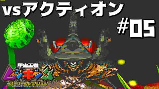 サマーソルトプレス！！重量級だからきくぅ〜。【 甲虫王者 ムシキング スーパーコレクション 】