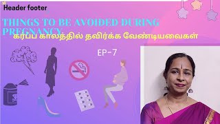 Things to be avoided during Pregnancy Epi-7 part-2 #healthybaby #pregnanacytips #pregnancypractices