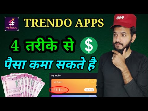 Trendo apps se paisa kaise kamaye | How to earn money from trendo apps | Trendo apps se paisa kamao