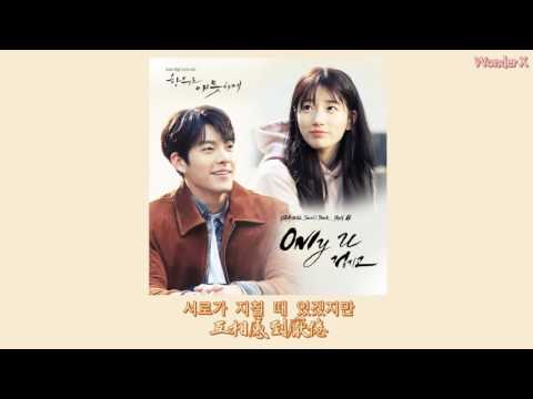 【韓中字】鄭基高 (Junggigo) - Only U [ 任意依戀 OST Part 4 ]