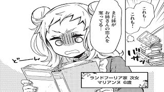 【異世界漫画】伯爵家の次女は天才で本を愛する少女で、彼女が放つ前向きなエネルギーは冷徹な姉を感化し、周囲の人々の心を温める。そして、王立学院で一緒に学ぶ第二王子をも惹きつける。1~46【マンガ動画】