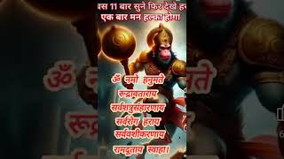 Hanuman ji ka achuk upay jai shree Ram jai shree hanuman #hanuman #ram