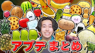 おしゃべりな可愛い食べ物を見つける『ひみつのおるすばん』アップデート総集編【ロブロックス / ROBLOX】