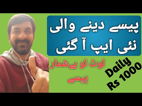 How To Earn Money Online On Mobile  || New Online Earning app in Pakistan | Wattoo Tech