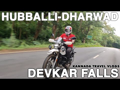 HUBBALLI TO DEVKAR FALLS | MONSOON RIDES| KANNADA TRAVEL VLOGS #KannadaTravelVlogs #KannadaMotoVlogs